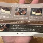 熟成バスクチーズケーキ直売所 - 