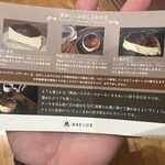 熟成バスクチーズケーキ直売所 - 