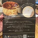 熟成バスクチーズケーキ直売所 - 
