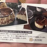 熟成バスクチーズケーキ直売所 - 