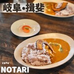 カフェ ノタリ - 