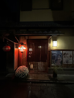 Gion Maruyama - 