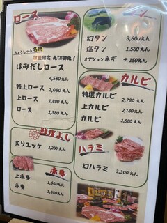 焼肉ちょうしゅう - 