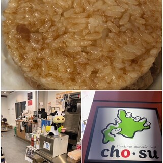 プチ体験型土産店 ちょす_1