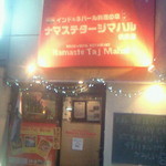 Resutoran Namasute - 和食が並ぶ伏見稲荷駅界隈から少し歩いたところにあるエスニックなお店です
