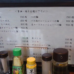 麺や 桜風 - 卓上には原了郭の黒七味と高千穂のゆずの華が・・・