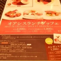 グランカフェ - メイン料理・オーダーメニュー