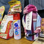 佐平治食堂 - 忘れものです