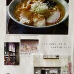 佐平治食堂 - お店紹介記事