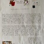 佐平治食堂 - お店紹介記事