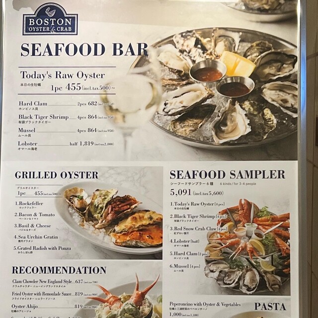 口コミ一覧 BOSTON OYSTER＆CRAB （ボストンオイスター＆クラブ） 日比谷/オイスターバー [食べログ]
