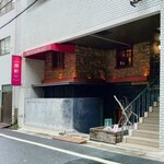 Azabu Kougaiken - 