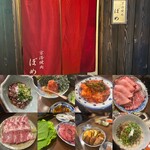 京洛焼肉 ぽめ - 