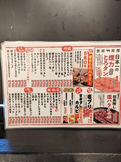 h Taishuu Horumon Yakiniku Kemuriki - 