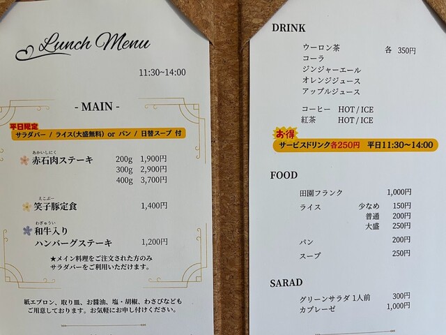 ステーキハウス 森吉 森のテラス - 桂瀬（ステーキ）の写真