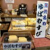 補陀洛本舗 石屋町店