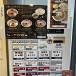 らぁ麺 とうひち - 