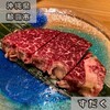 おきなわ焼肉ホルモンすだく - 