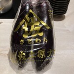 Beef Atelier Ushinomiya Toukyou - 宮崎の誇り！佐渡原茄子！