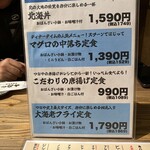 海鮮食堂 つなや - 