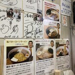 味の札幌 - メニュー　2023年11月