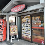 Uesuto Udon - 