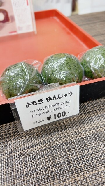 甘秀堂 本店 - 釧路（和菓子）の写真