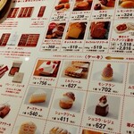 ノワ・ドゥ・ブール - 