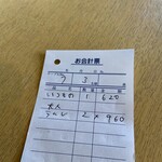 ミッシュハウス - お会計票を見たら"いつもの"って書いてある！こういうところがステキです。