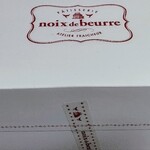 ノワ・ドゥ・ブール - 