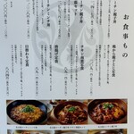 名古屋コーチン親子丼 酉しみず - 