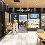 Sanuki Shouhachi Udon - 入口