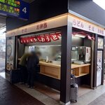 博多ホームうどん - 2023年8月