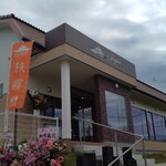 Cafe&Restaurant 狭霧 - 