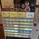 横濱家系ラーメン 野中家 - 