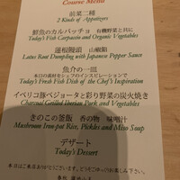 春秋 溜池山王店 - 
