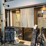 京都ご飯 奄美の鶏飯 小元 - お店の外観