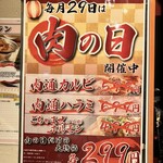 金町 肉流通センター - 