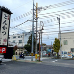 とんかつ 神楽坂 さくら 川口店 - 広い駐車場あります