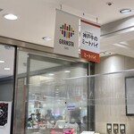 神戸牛のミートパイ - お店