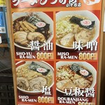 Ramen Tsuri Kichi - 