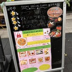 南インドキッチン 虎ノ門ヒルズ店 - 