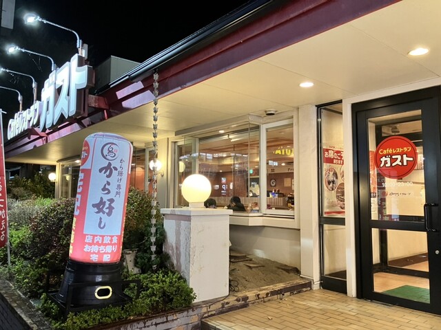 ガスト 石巻店 - 石巻（ファミレス）の写真