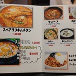 トントンデー - 