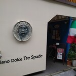 ミラノ ドルチェ トレ・スパーデ - 建物外観。
