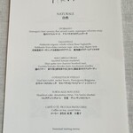 アルヴァ(アマン東京) - 