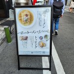 だしと小麦の可能性 - 