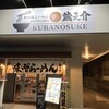 Kuranosuke - 