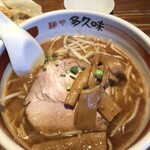麺や 多久味 - 