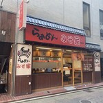 らぁめん みそ家 - お店の外観